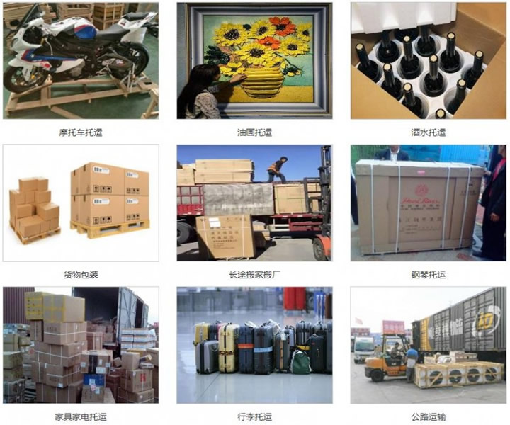 中山到鞍山物流專線_門到門配送「多久能到」 中山到鞍山物流專線_門到門配送「多久能到」